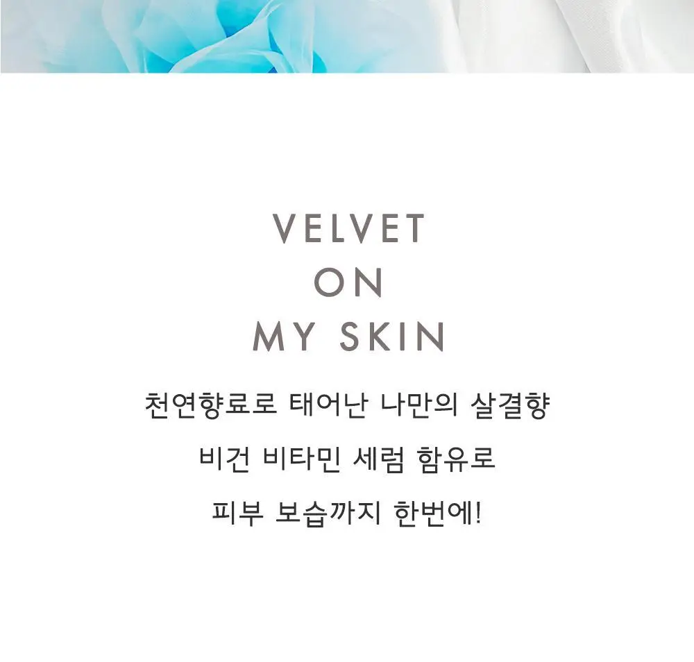 [일본 1위] 벨벳바니 스킨퍼퓸 80ml 5종 상세페이지 10